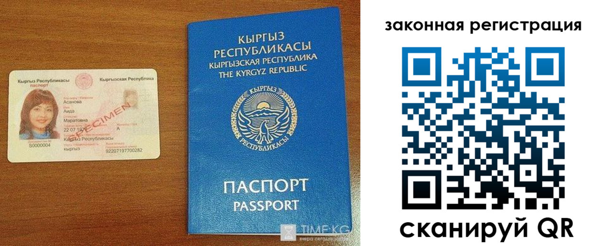 временная регистрация надежно в Жуковском