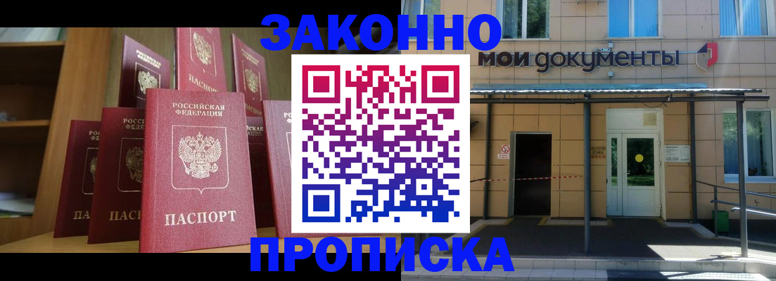 пропишу в квартире в Жуковском