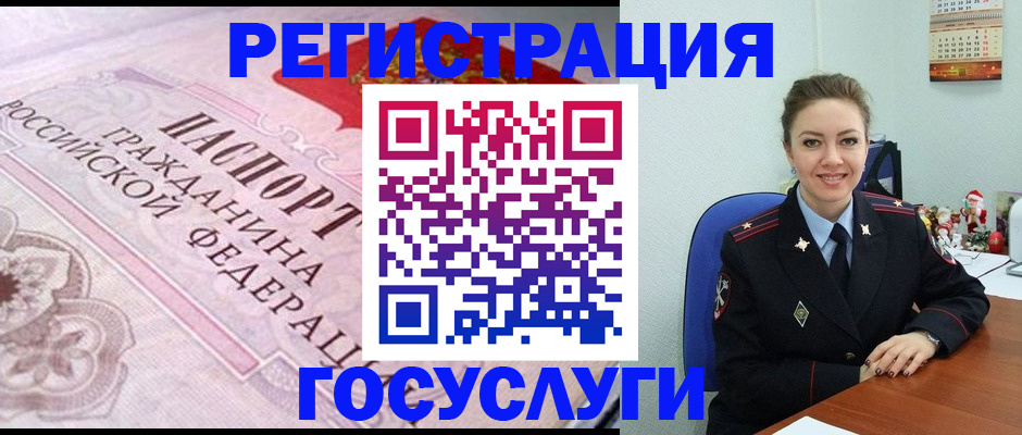 миграционный учет в Жуковском