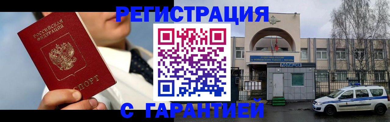 найти адрес прописки в Жуковском